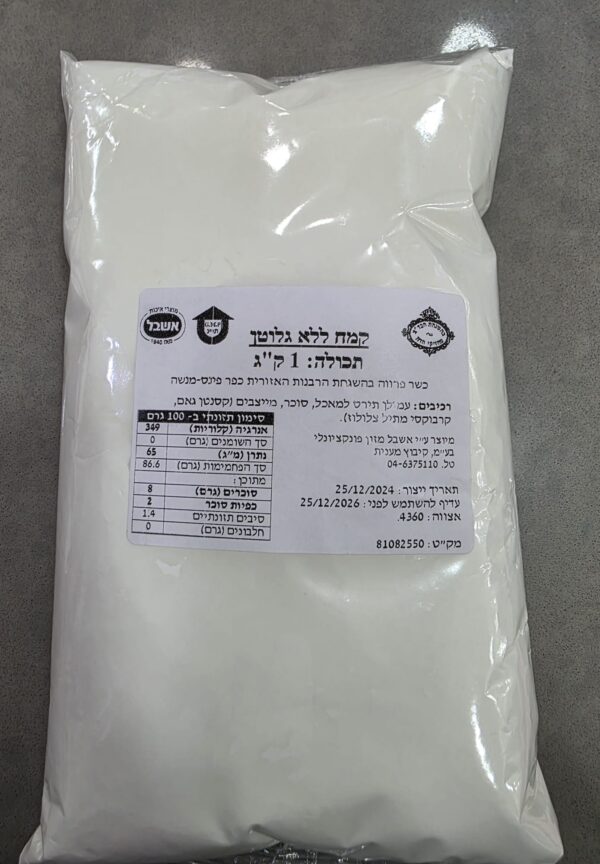 קמח ללא גלוטן 1 ק''ג אשבל