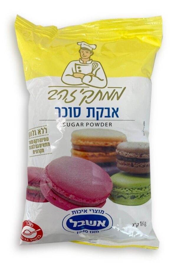 אבקת סוכר 1ק''ג ממתקי זהב
