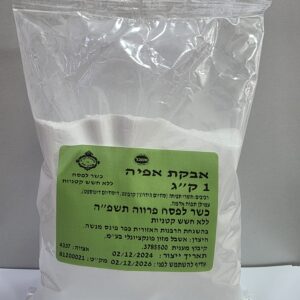 אבקת אפיה 1 ק''ג