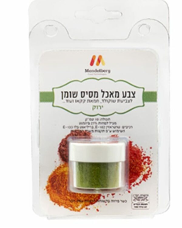 צבע מאכל אבקה לשוקולד ירוק