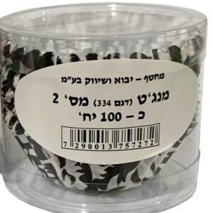 מנג'ט מודפס 100 יחי' מספר 2