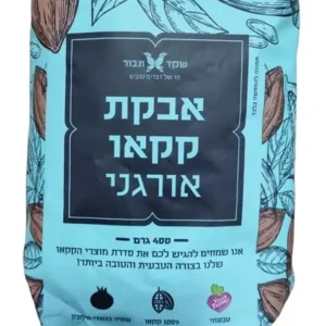 אבקת קקאו אורגנית 400 גרם