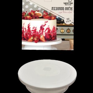 מעמד לעוגה מסתובב קוטר 28 סמ גובה 11 סמ