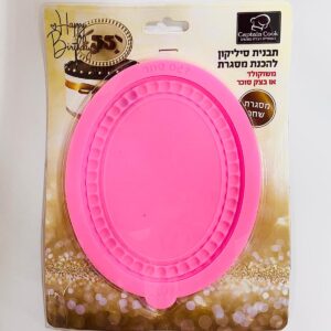 תבנית סיליקון מסגרת דגם שחר 16 על 12.4 ס"מ